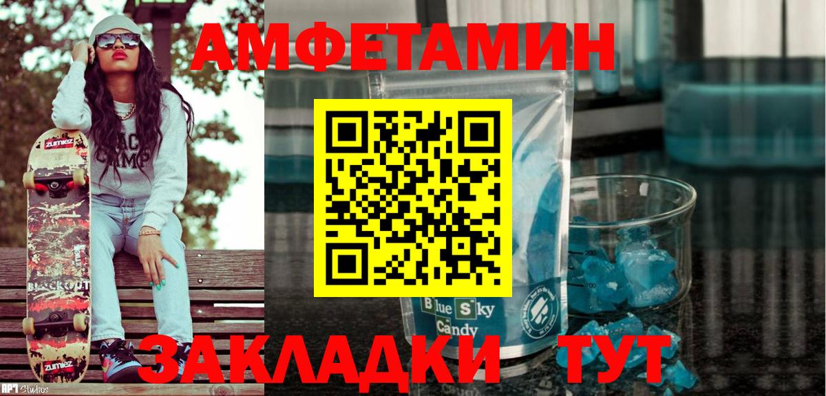 АМФЕТАМИН Розовый Томск