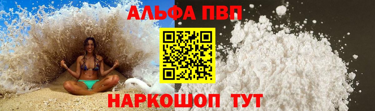 Томск  Альфа ПВП  Вход с VPN  A PVP СК КРИС  A PVP СК 