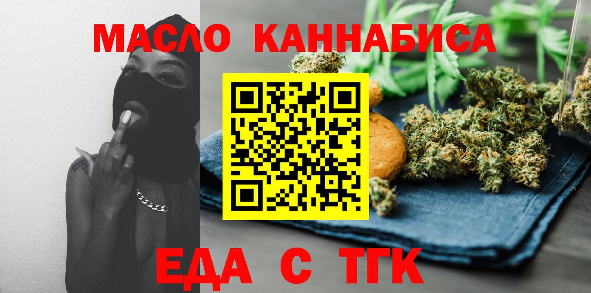 Canna-Cookies марихуана Томск