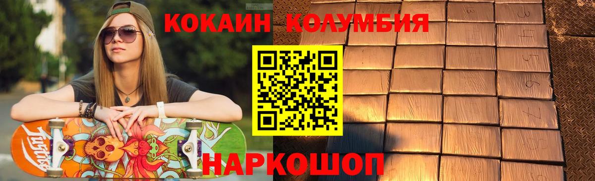 Cocaine Перу Томск