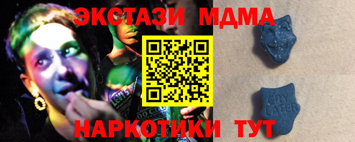 Томск  Ecstasy 280мг  Ecstasy VHQ  Ecstasy  Вход с VPN 
