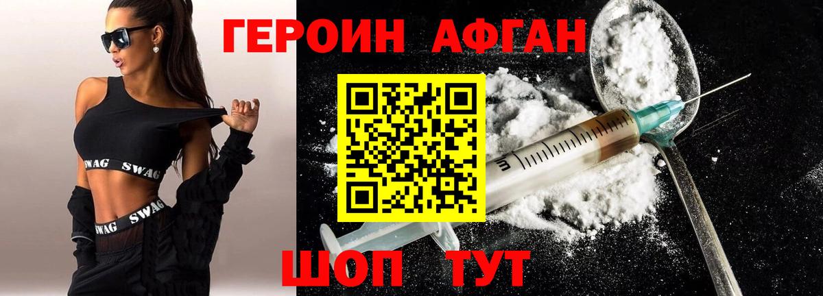 Томск  ГЕРОИН  Вход с VPN  ГЕРОИН гречка 