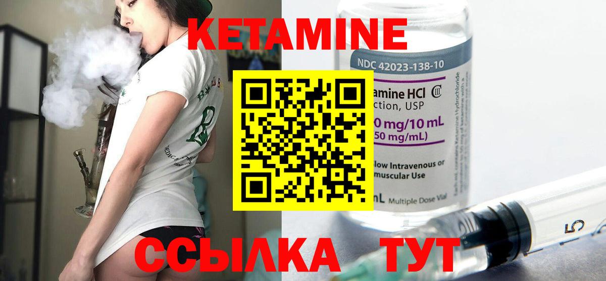 Томск  КЕТАМИН VHQ  Вход с VPN 