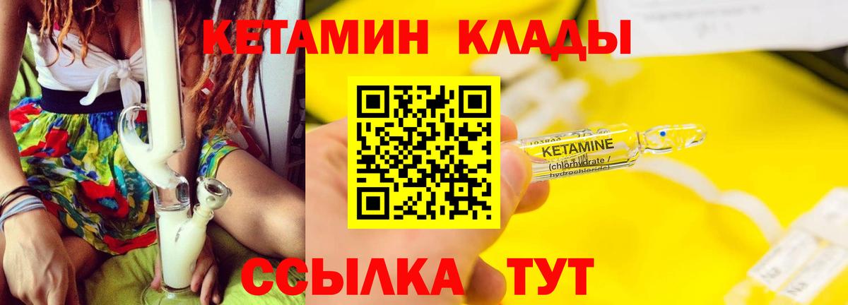 КЕТАМИН ketamine Томск