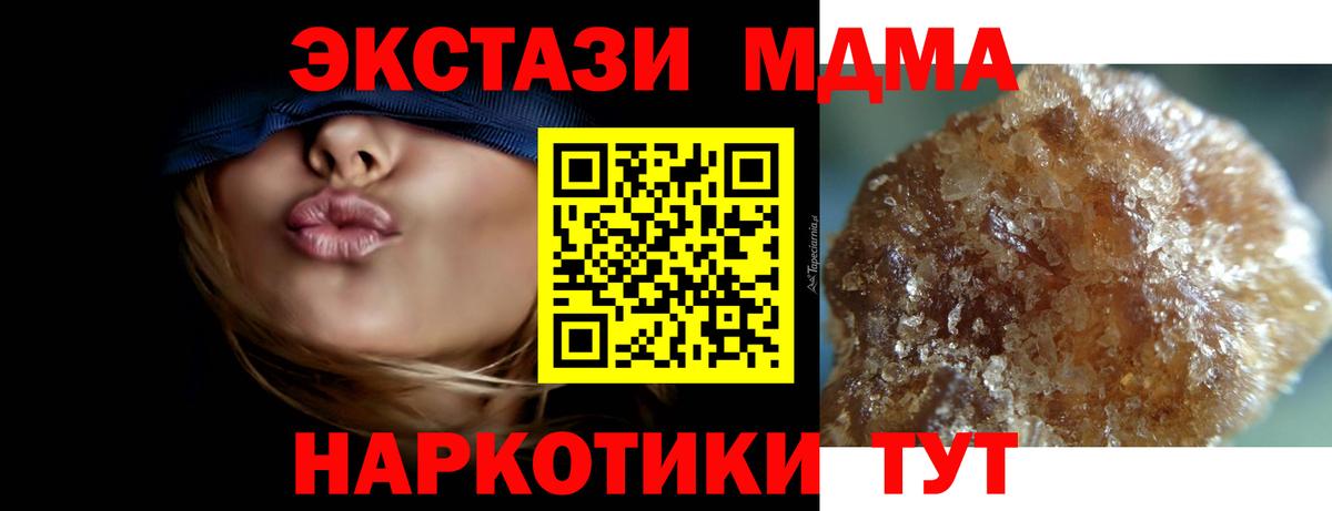 Томск  MDMA VHQ  МДМА crystal  Вход с VPN 
