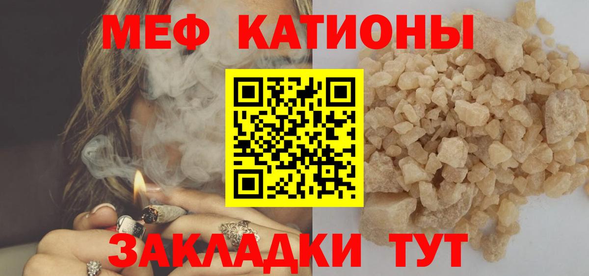 МЕФ кристаллы  Меф  Вход с VPN  Томск  МЕФ 4 MMC 