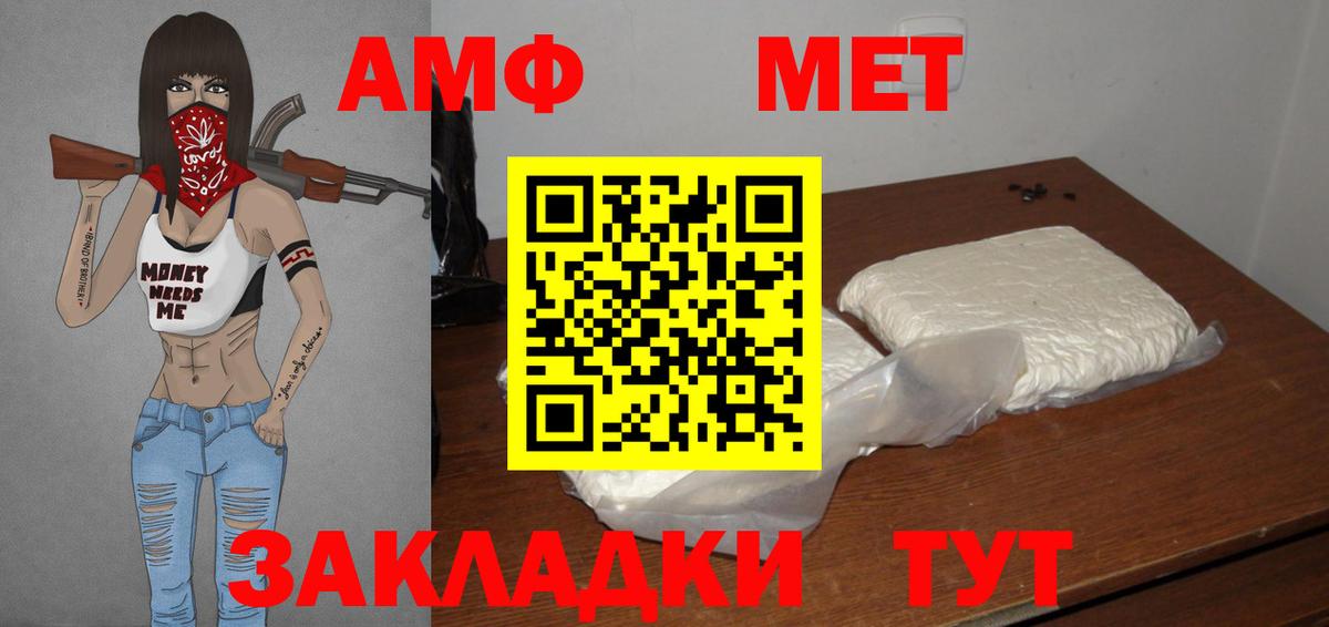 Метамфетамин мет Томск