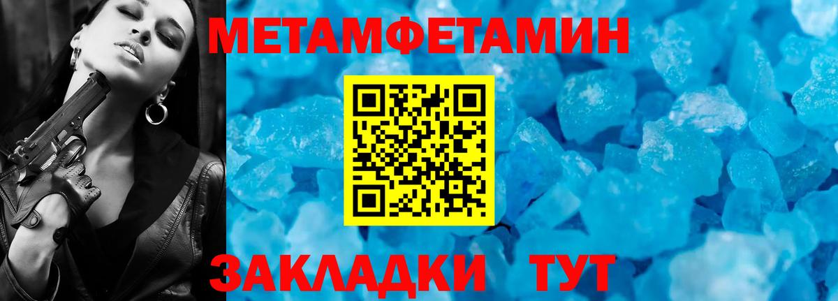 МЕТАМФЕТАМИН пудра  МЕТАМФЕТАМИН пудра  Вход с VPN  Томск 