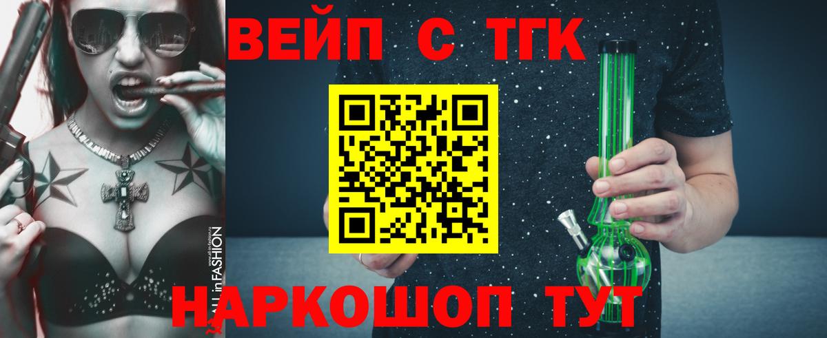 ТГК концентрат  Дистиллят ТГК THC oil  Вход с VPN  Томск 