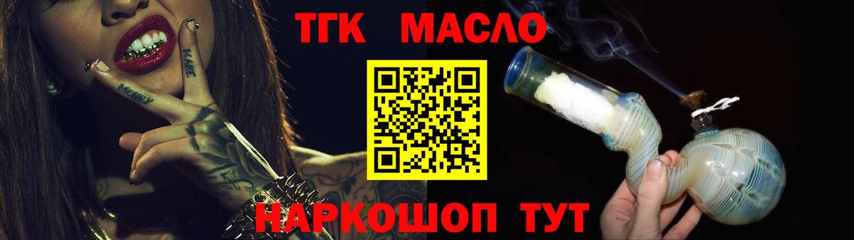 Дистиллят ТГК жижа Томск