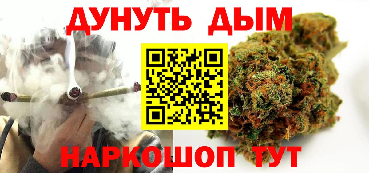 Бошки Шишки семена  МАРИХУАНА сатива  Вход с VPN  Томск 